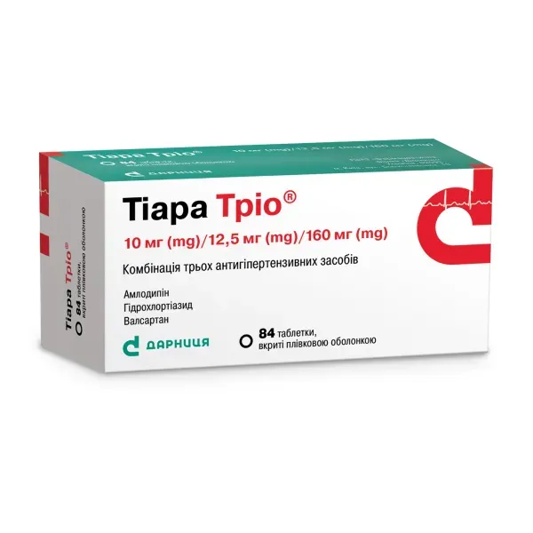 Тіара Тріо таблетки вкриті плівковою оболонкою 10 мг/ 12,5 мг/ 160 мг №84