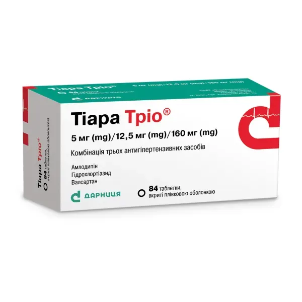 Тіара Тріо таблетки вкриті плівковою оболонкою 5 мг/ 12,5 мг/ 160 мг №84