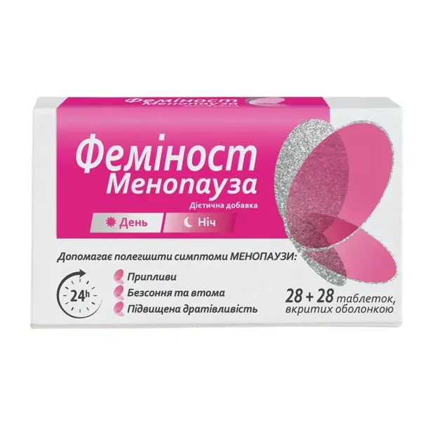 Феминост Менопауза День-Ночь таблетки покрытые оболочкой №28+28