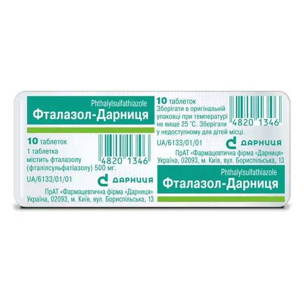 Фталазол-Дарница таблетки 500 мг №10