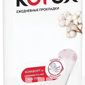 Прокладки женские гигиенические Kotex Normal №20
