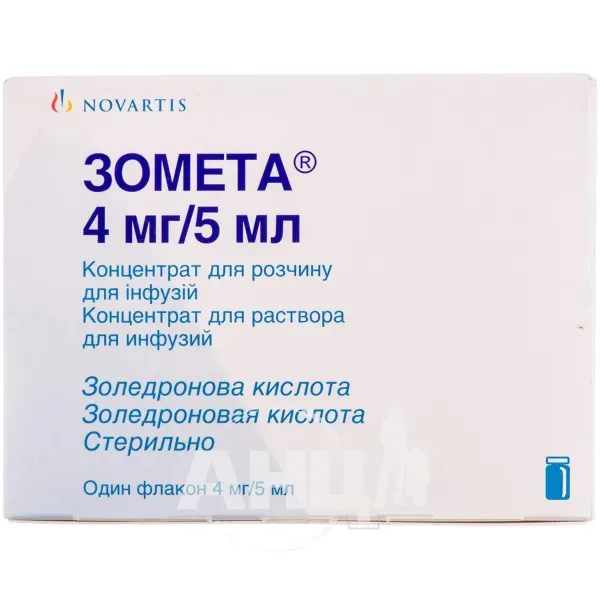 Зомета концентрат для розчину для інфузій 4 мг флакон 5 мл №1