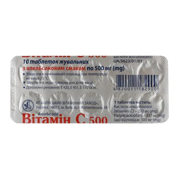 Витамин С 500 таблетки жевательные 0,5 г блистер с апельсиновым вкусом №10