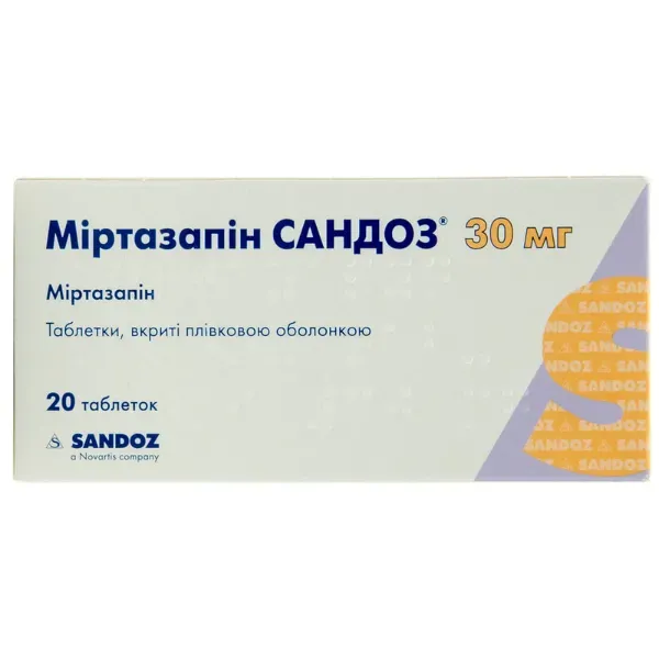 Міртазапін Сандоз таблетки вкриті плівковою оболонкою 30 мг блістер №20