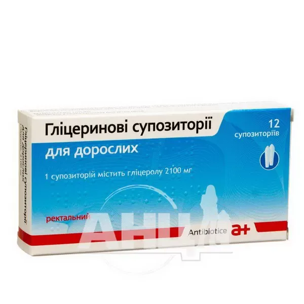 Гліцеринові супозиторії для дорослих суспензія ректальні 2100 мг стрип №12