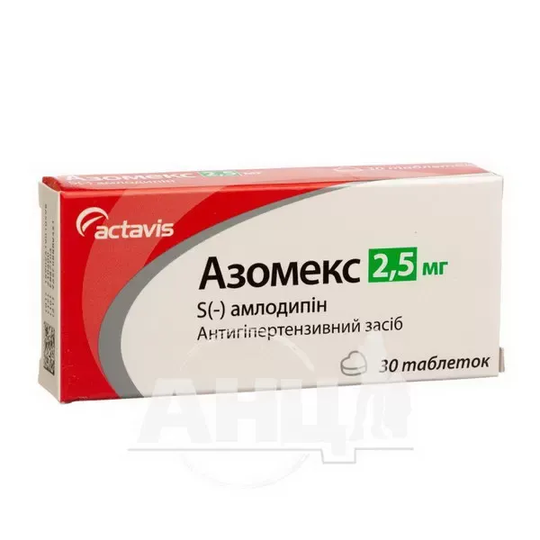 Азомекс таблетки 2,5 мг блістер №30