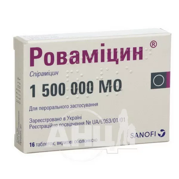 Роваміцин таблетки вкриті оболонкою 1500000 МО блістер №16