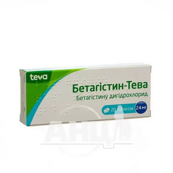 Бетагистин-Тева таблетки 24 мг блистер №20