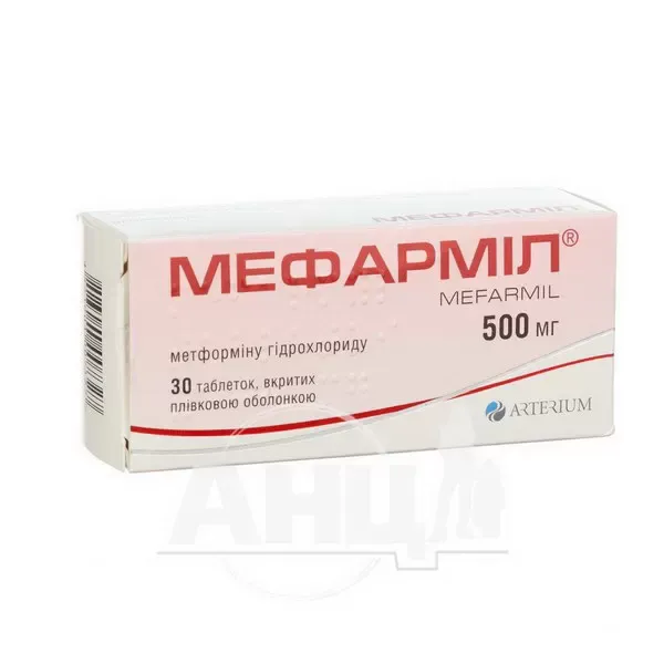 Мефарміл таблетки вкриті плівковою оболонкою 500 мг блістер №30