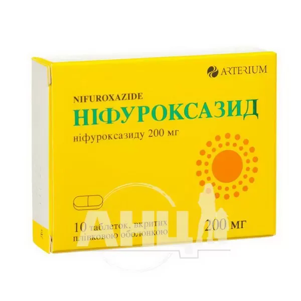 Нифуроксазид таблетки покрытые пленочной оболочкой 200 мг №10