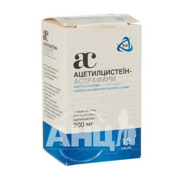 Ацетилцистеїн-Астрафарм порошок для орального розчину 200 мг саше №10