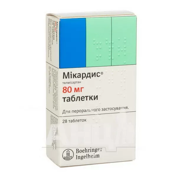 Мікардис таблетки 80 мг блістер №28