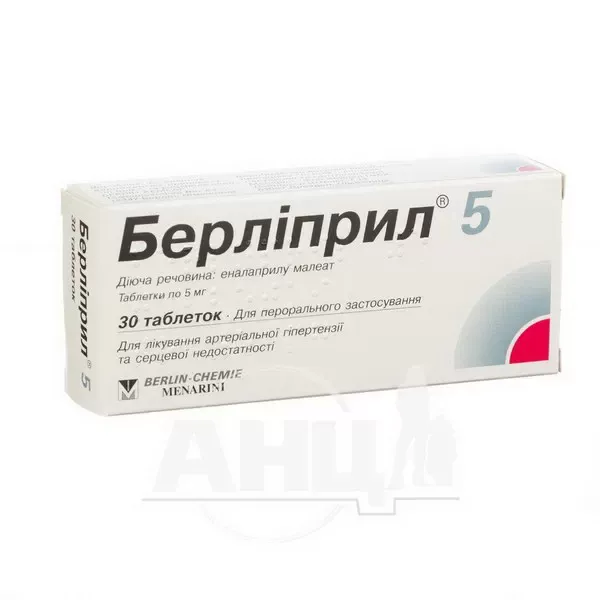 Берліприл 5 таблетки 5 мг №30