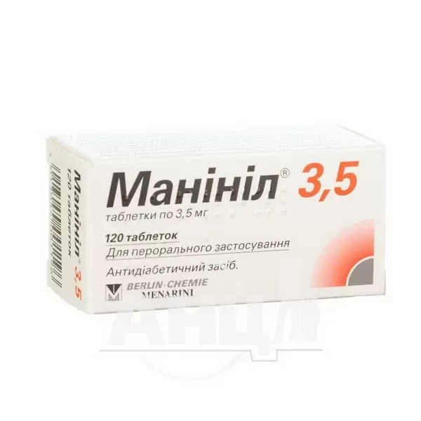 Манинил 3,5 таблетки 3,5 мг №120