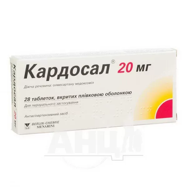 Кардосал 20 мг таблетки вкриті плівковою оболонкою 20 мг блістер №28