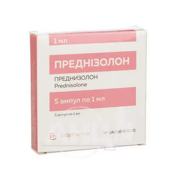 Преднизолон раствор для инъекций 30 мг/мл ампула 1 мл №5