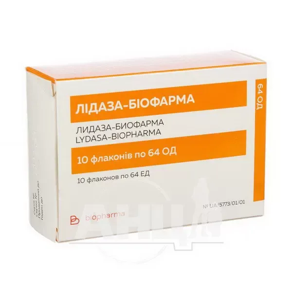 Лидаза-Биофарма порошок для раствора для инъекций 64 ЕД флакон №10