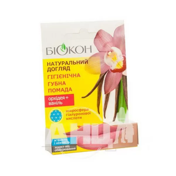 Гігієнічна губна помада Біокон орхідея + ваніль 4,6 г