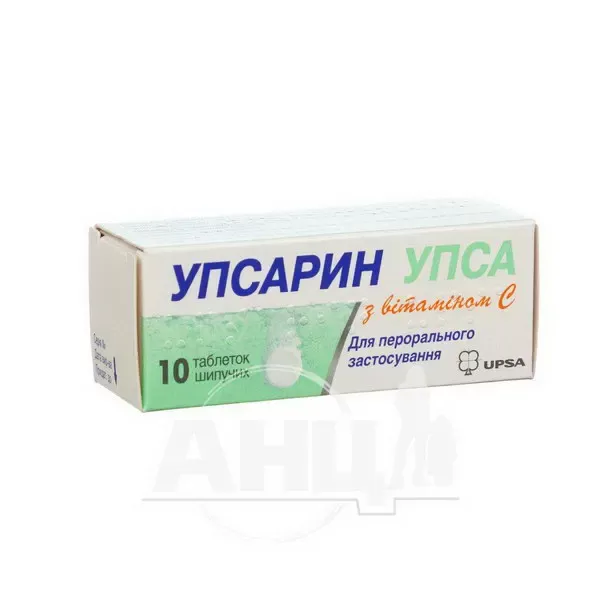 Упсарин Упса с витамином С таблетки шипучие туба №10