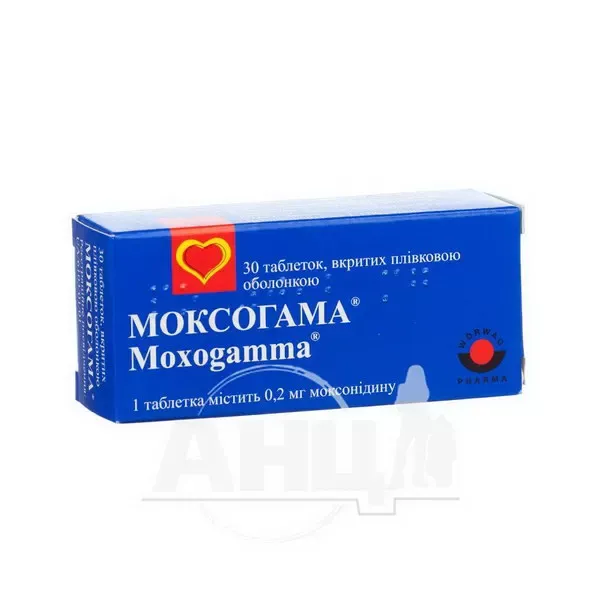 Моксогама таблетки вкриті плівковою оболонкою 0,2 мг №30
