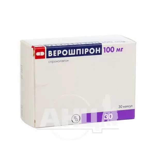 Верошпірон капсули 100 мг №30