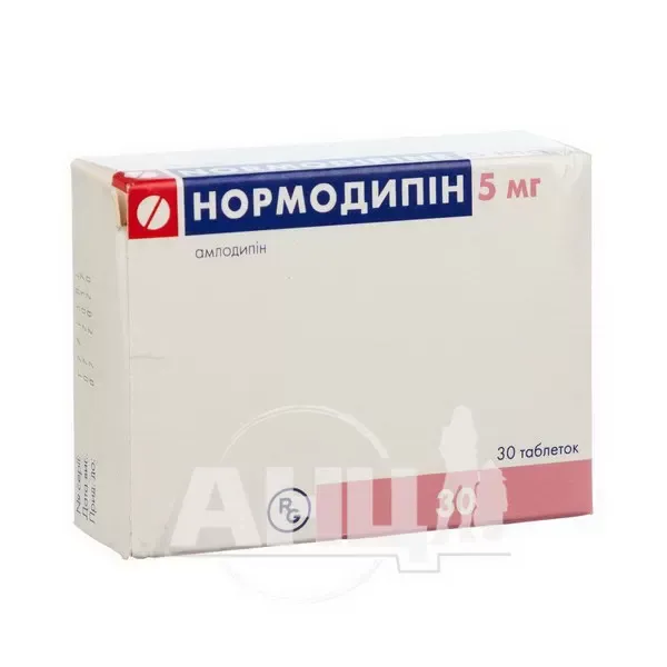 Нормодипин таблетки 5 мг №30