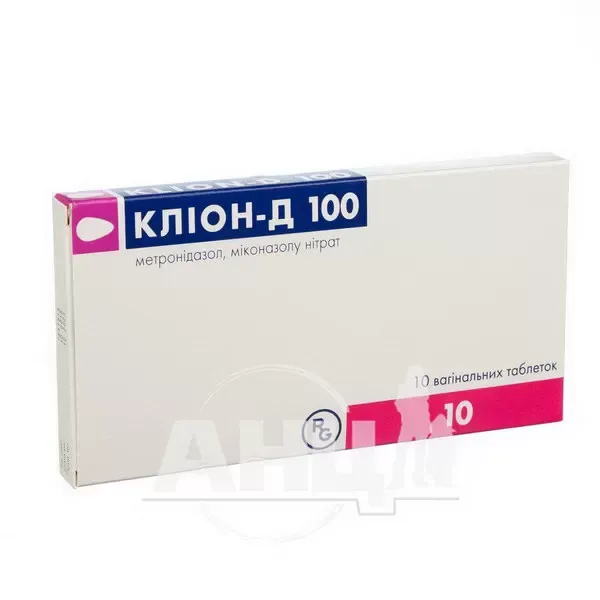 Кліон-д 100 таблетки вагінальні №10