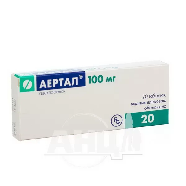 Аертал таблетки вкриті плівковою оболонкою 100 мг блістер №20
