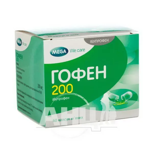 Гофен 200 капсули м'які 200 мг блістер №60