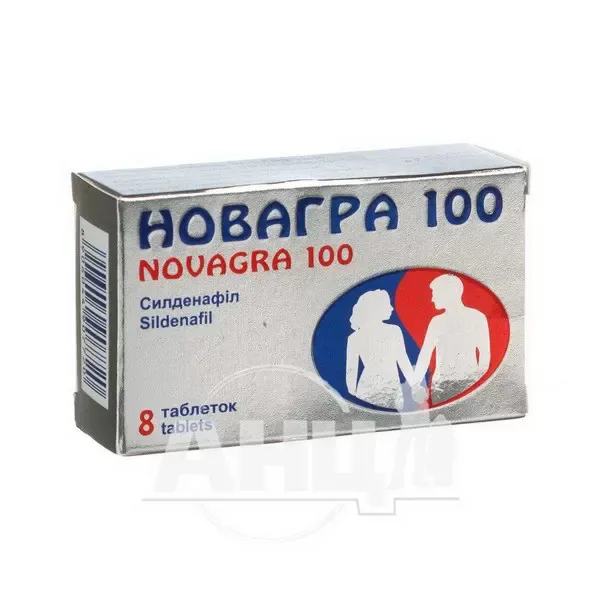 Новагра 100 таблетки вкриті плівковою оболонкою 100 мг №8
