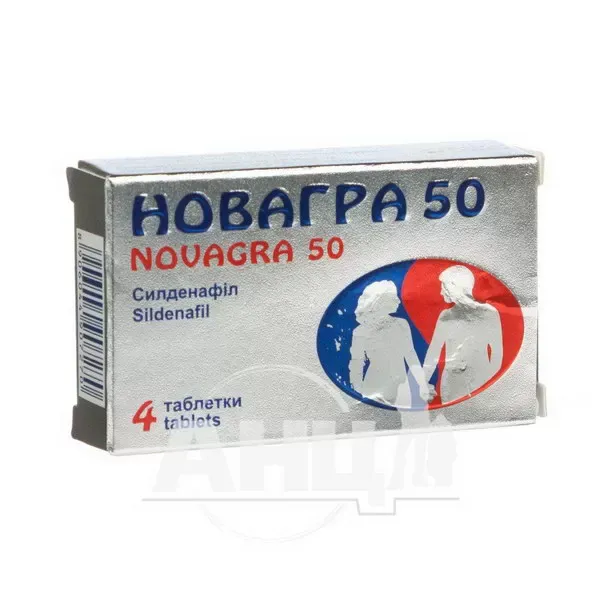 Новагра 50 таблетки покрытые пленочной оболочкой 50 мг №4