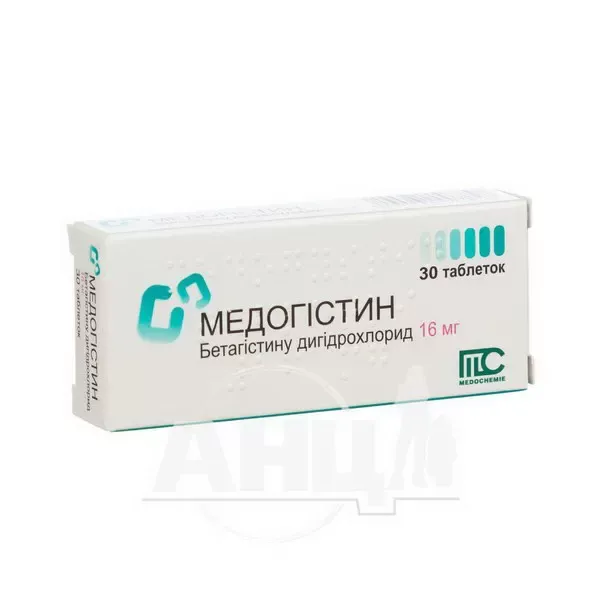 Медогістин таблетки 16 мг блістер №30