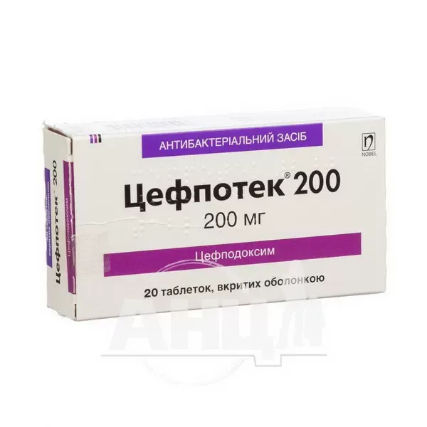 Цефпотек 200 таблетки покрытые оболочкой 200 мг блистер №20