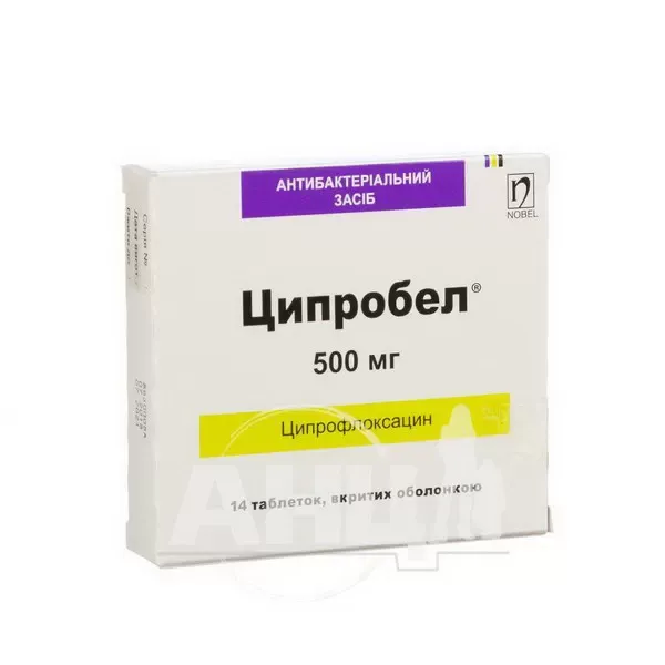 Ципробел таблетки вкриті оболонкою 500 мг блістер №14