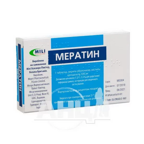 Мератин таблетки вкриті оболонкою 500 мг блістер №10