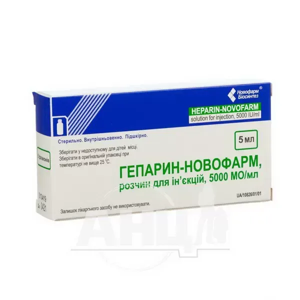 Гепарин-Новофарм раствор для инъекций 5000 ме/мл флакон 5 мл №5