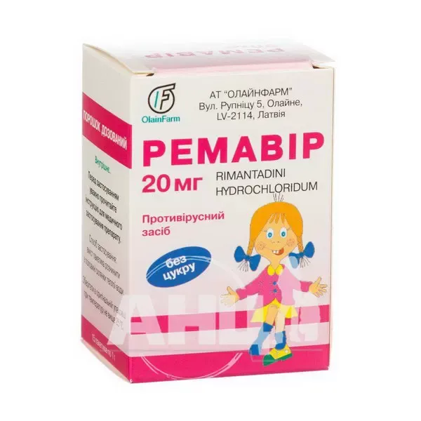 Ремавир 20 мг порошок дозированный 20 мг/1 доза пакетик 1 г №15