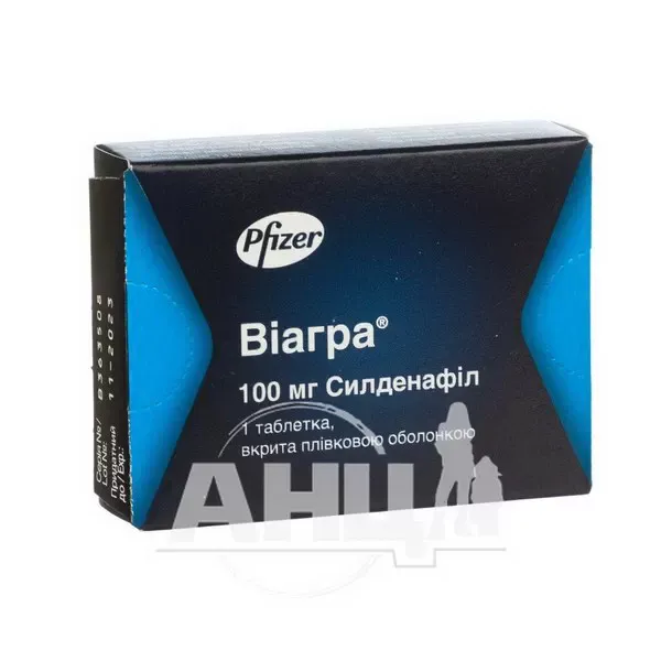Виагра таблетки покрытые пленочной оболочкой 100 мг №1