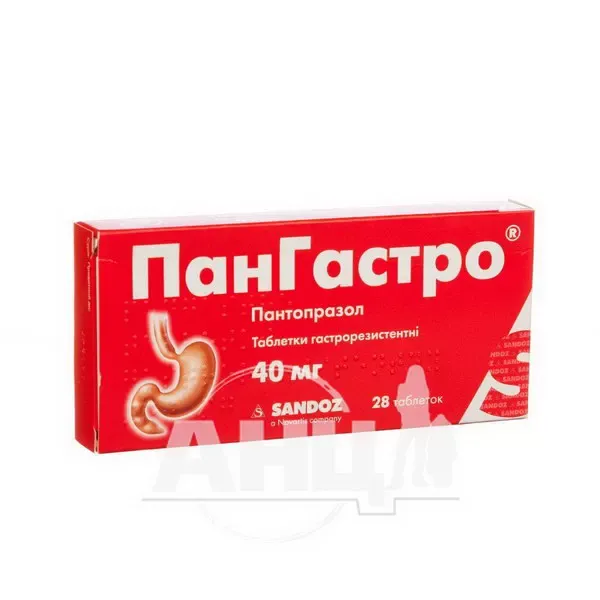 Пангастро таблетки гастрорезистентні 40 мг блістер №28