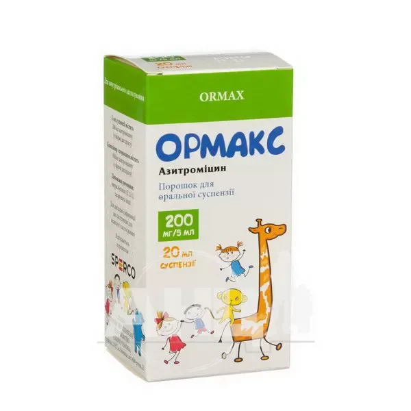 Ормакс порошок для приготування суспензії 200 мг/5 мл контейнер 11,74 г д/п 20 мл суспензія