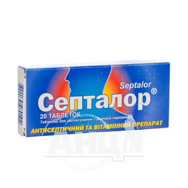 Септалор таблетки для применения в ротовой полости блистер №20