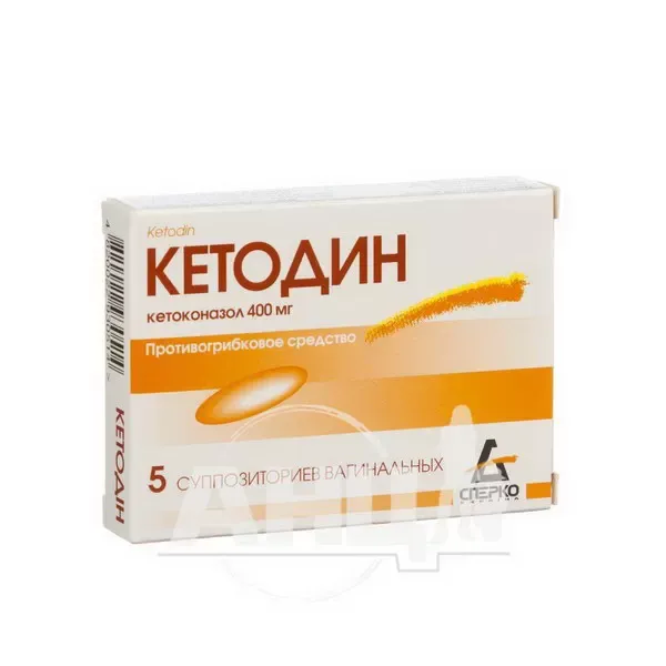 Кетодин суппозитории вагинальные 400 мг стрип №5