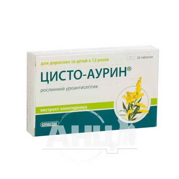 Цисто-Аурин таблетки 300 мг блистер №20
