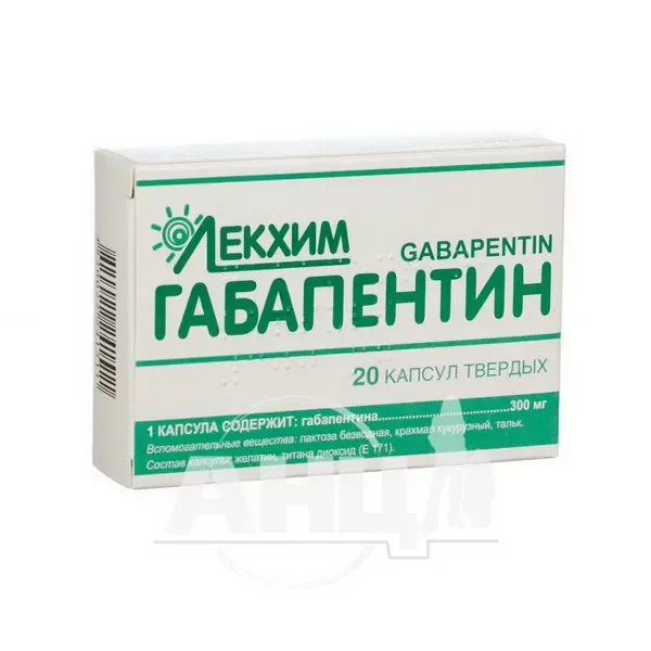 Габапентин капсули тверді 300 мг блістер №20