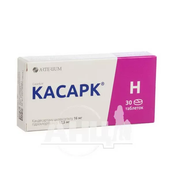 Касарк H таблетки 16 мг + 12,5 мг блистер №30