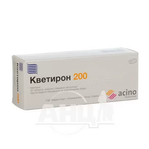 Кветирон 200 таблетки покрытые пленочной оболочкой 200 мг №30