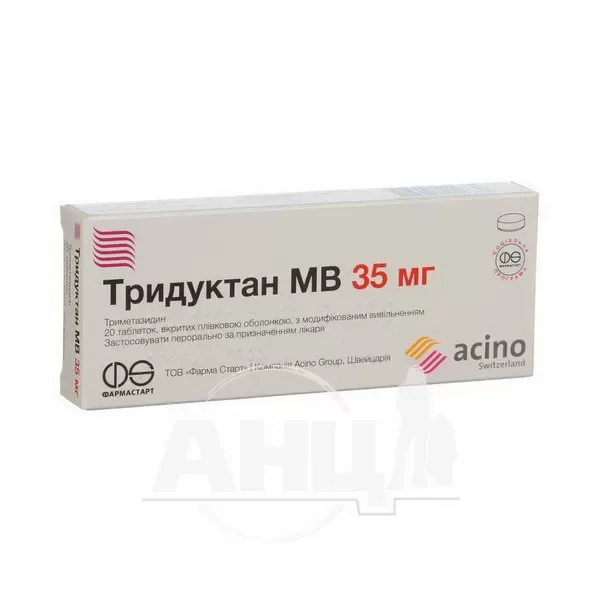 Тридуктан МВ таблетки вкриті оболонкою з модифікованим вивільненням 35 мг блістер №20