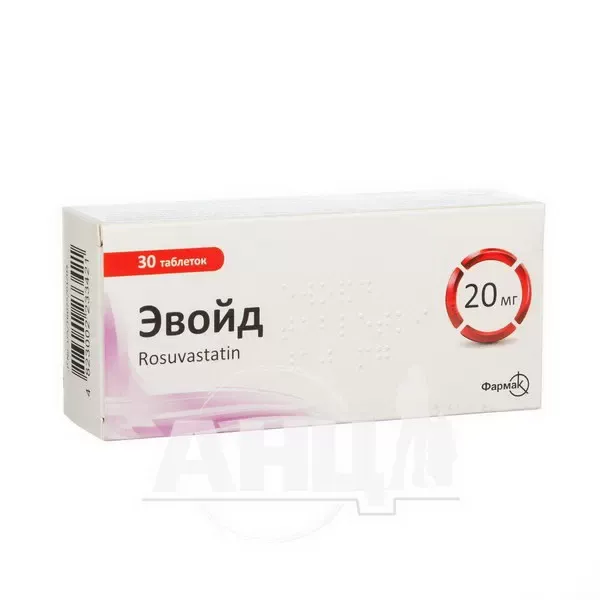 Евойд таблетки вкриті плівковою оболонкою 20 мг блістер №30