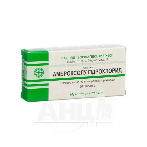 Амброксолу гідрохлорид таблетки 30 мг блістер №20