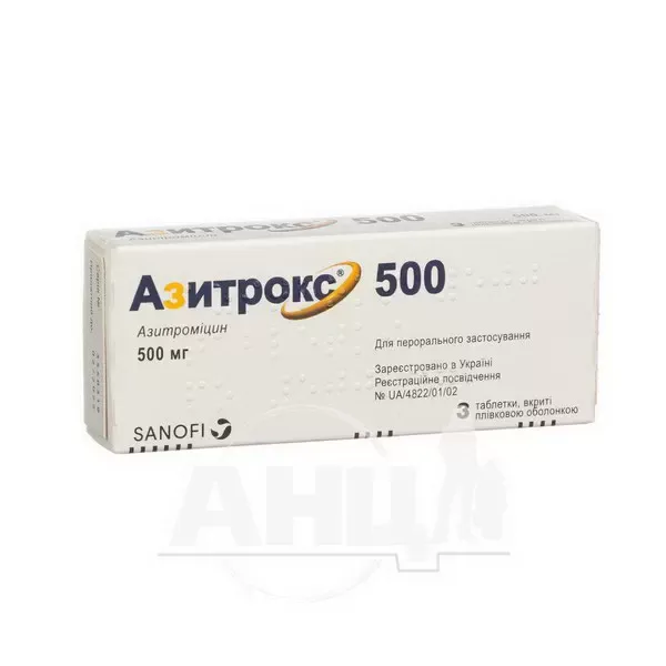 Азитрокс 500 таблетки покрытые оболочкой 500 мг №3